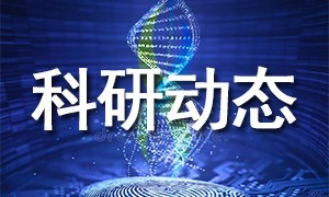 伯豪生物 | 文獻(xiàn)解讀：12 月助力客戶發(fā)表文章 IF 累計(jì)達(dá) 75！