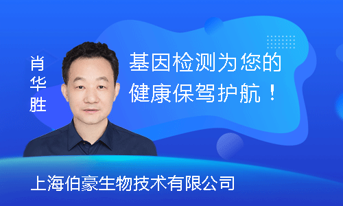 【望江驛遇見】基因檢測(cè)為您的健康保駕護(hù)航！