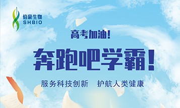 奔跑吧，學(xué)霸！心所向，夢(mèng)必達(dá)！