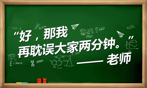 留言贈禮謝師恩 | 老師，我想對你說！
