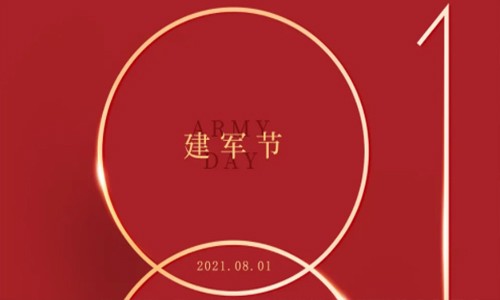 建軍節(jié) | 致敬 zuì可愛的人