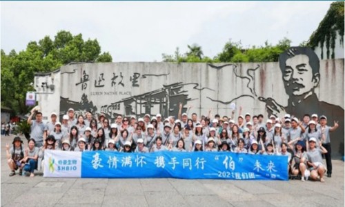 終于來了 | 伯豪生物 2021 團(tuán)建圓滿結(jié)束！