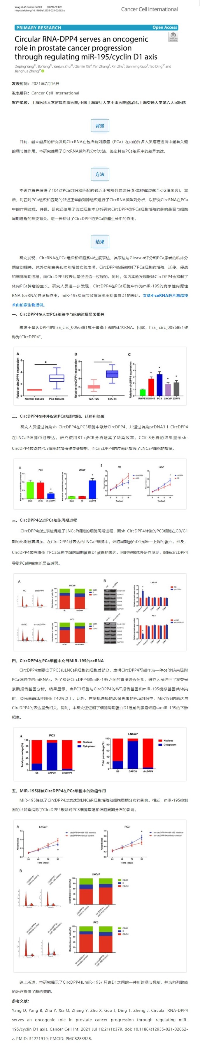 網(wǎng)頁捕獲_15-8-2021_21518_mp