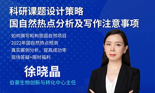 2022 國自然基金 | 標(biāo)書構(gòu)思與撰寫技巧！