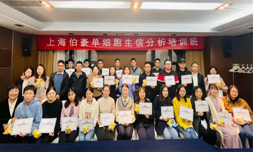第四期 | 伯豪學(xué)院（北京）單細胞生信培訓(xùn)班完美收官！