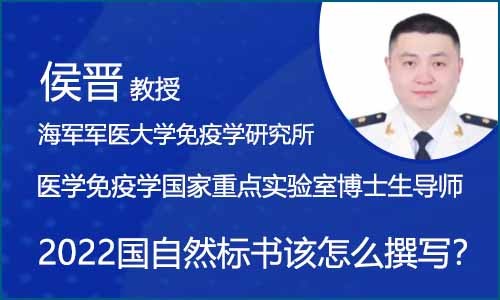 會議邀約 | 2022 國自然來了，我的標書該怎么撰寫？