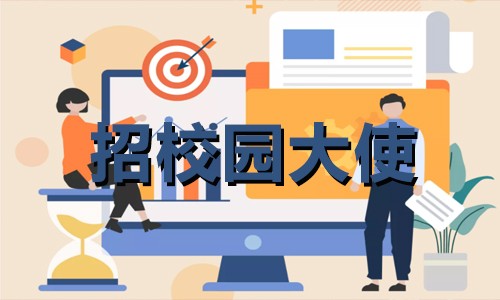 校園大使 | 伯豪生物 2022 年招募開始啦！