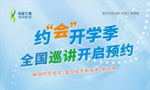 全國(guó)巡講 | 2022 年 " 線上 + 線下”約會(huì)開學(xué)季，全國(guó)巡講開啟預(yù)約！