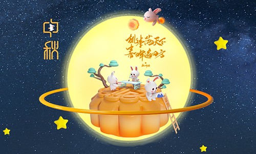 禮贊教師節(jié)，情滿中秋月