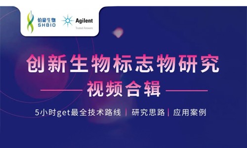 大咖分享 | 標志物研究的技術(shù)路線（研究思路，應(yīng)用案例）