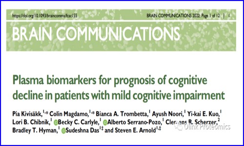 干貨解讀 | 輕度認(rèn)知障礙患者認(rèn)知下降預(yù)后血漿生物標(biāo)志物研發(fā)案例