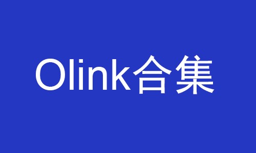 藥物研發(fā) |Olink PEA 蛋白組學(xué)應(yīng)用于臨床試驗案例合集