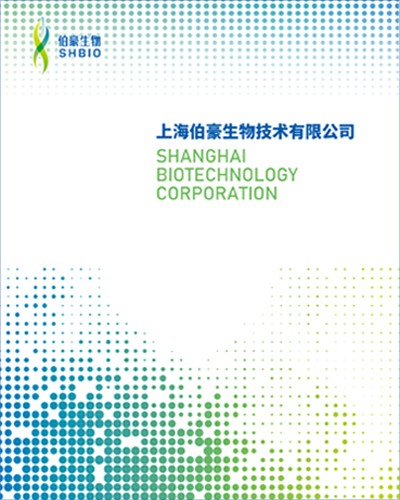 畫冊(cè) | 伯豪生物簡介