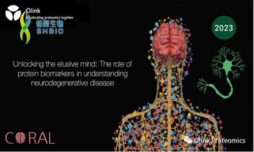 營(yíng)養(yǎng)干預(yù) | 預(yù)防老年癡呆，Olink 蛋白組學(xué)助力預(yù)測(cè)炎癥性飲食影響認(rèn)知障礙