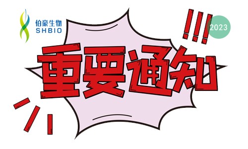 重磅消息 | 關(guān)于 2023 年國家自然科學(xué)基金集中接收申請項(xiàng)目評審結(jié)果的通告