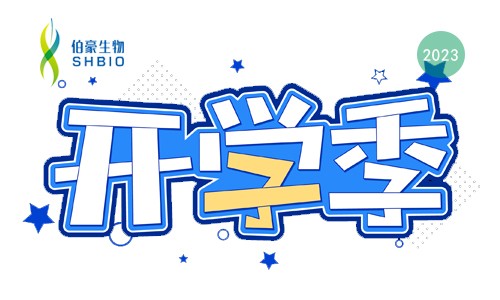 開學(xué)季狂歡 | 核酸提取試劑盒超值優(yōu)惠，專為生物行業(yè)人士打造！