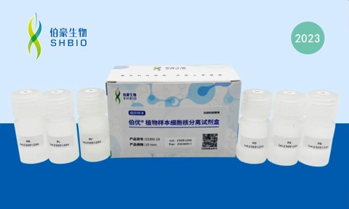 重磅發(fā)布 | 伯優(yōu)?植物樣本細(xì)胞核分離試劑盒