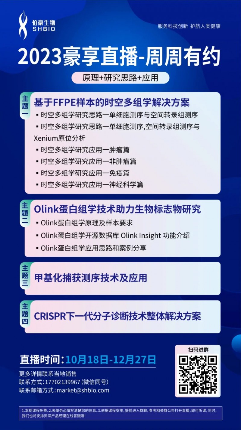  豪享直播周周專享伯豪生物官網(wǎng) www.cinemaxh.cn