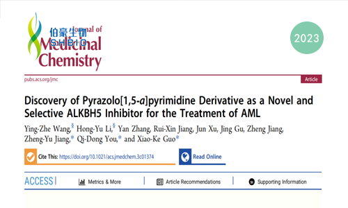 mRNA 項(xiàng)目文章 | 一個全新選擇性的基于吡唑并嘧啶的 ALKBH5 抑制劑 DDO-2728 的發(fā)現(xiàn)