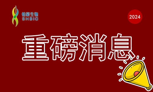 重磅消息 |2024 年度國自然項目申報時間來了！