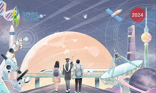 開學(xué)“爆”到 | 伯豪生物開學(xué)限時(shí)促銷