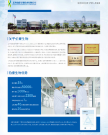 單頁 | 科研服務（產(chǎn)品綜合）