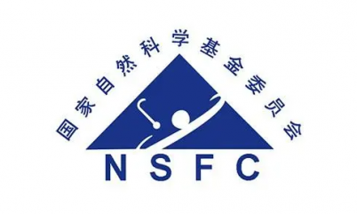 重磅！2024 年度國(guó)家自然科學(xué)基金申請(qǐng)項(xiàng)目評(píng)審結(jié)果公布