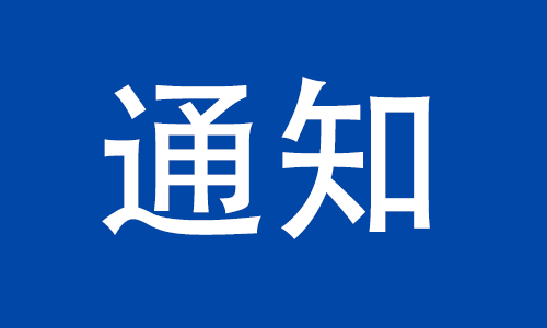 通知 |2024 伯豪時(shí)空組學(xué)前沿技術(shù)系列培訓(xùn)班（內(nèi)部培訓(xùn)班）