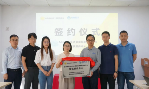 愛(ài)博泰克和伯豪醫(yī)學(xué)達(dá)成戰(zhàn)略合作！實(shí)現(xiàn)單細(xì)胞建庫(kù)服務(wù)提質(zhì)再升級(jí)