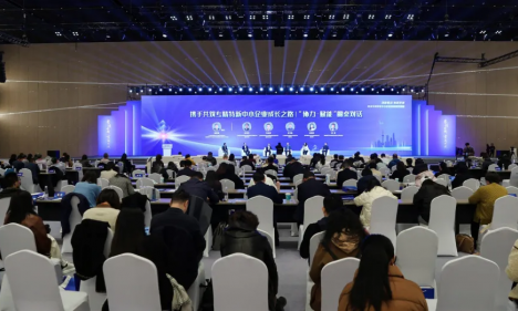 創(chuàng)新驅動·協(xié)同發(fā)展 | 促進專精特新中小企業(yè)發(fā)展壯大論壇