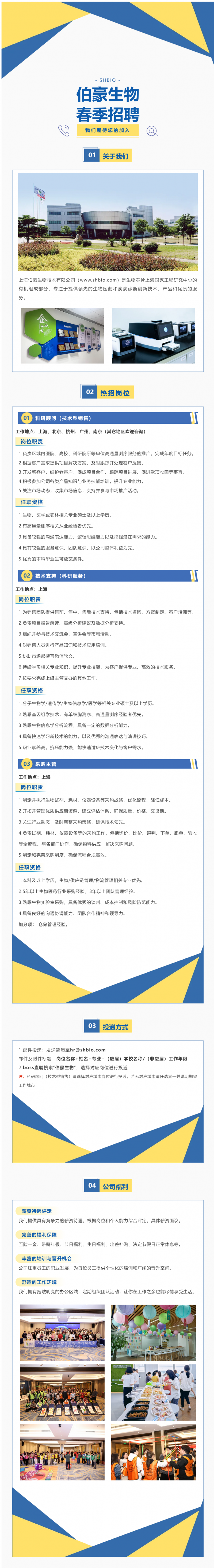 春招 ing：“伯”發(fā)機(jī)遇，“豪”取未來(lái)！