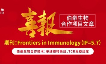 合作項(xiàng)目文章丨單細(xì)胞轉(zhuǎn)錄組學(xué)揭示播散性結(jié)核病的免疫圖譜