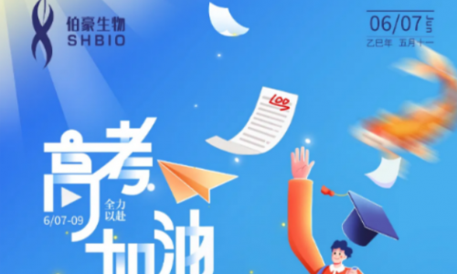 伯豪生物祝學子們一朝圓夢，金榜題名！